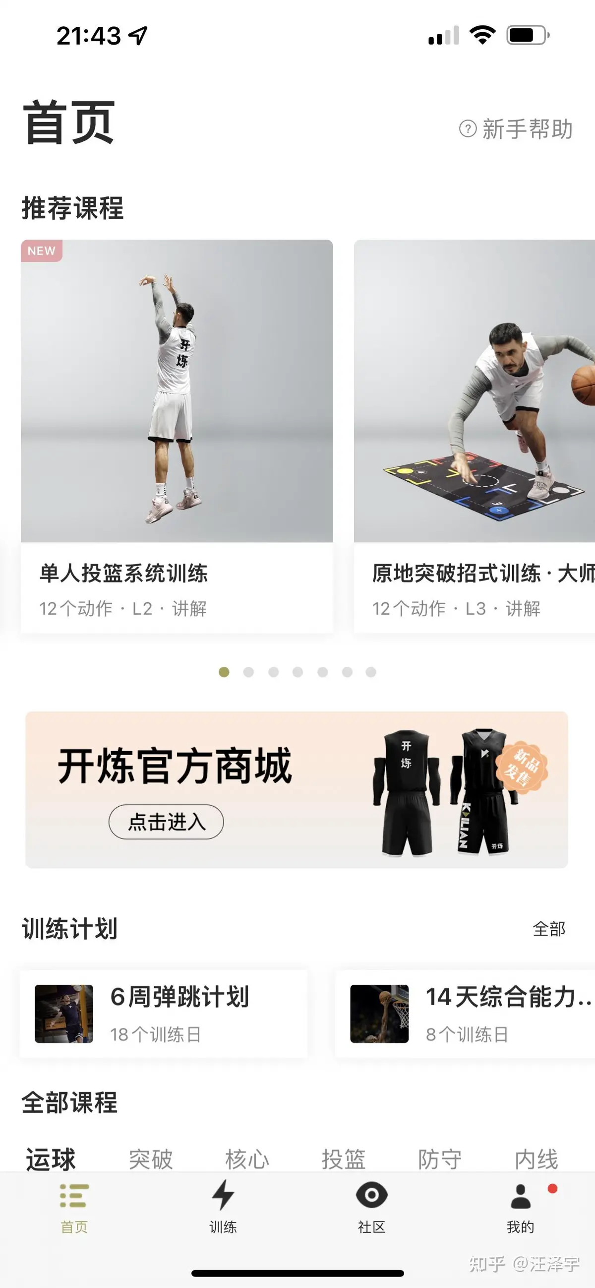 如何通过数据分析改进篮球比赛战术训练_0